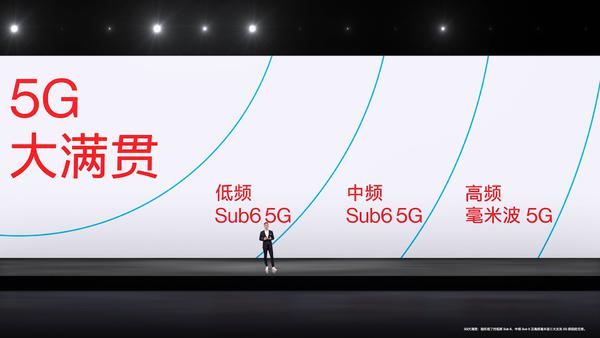 一加手机是国产手机中唯一同时支持5G低频、中频、高频的手机厂商！