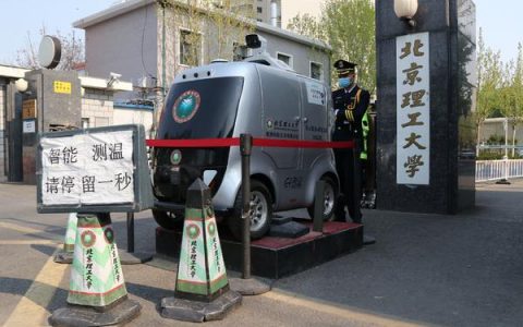 5G“云控”无人配送车在北京理工大学研发成功，可实现无人配送、测温，面部识别等功能！