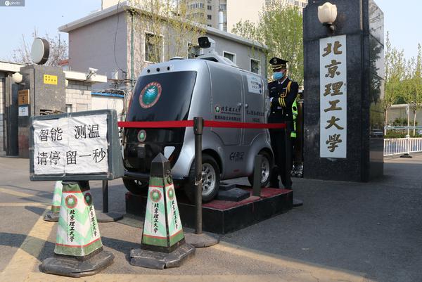 5G“云控”无人配送车在北京理工大学研发成功，可实现无人配送、测温，面部识别等功能！