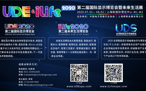 TCL 携最强产品阵营参加2020国际显示博览会！