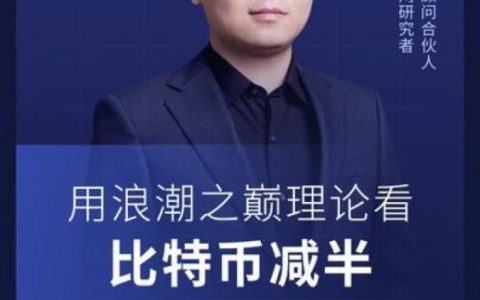 火币大学，区块链+直播大课开课！