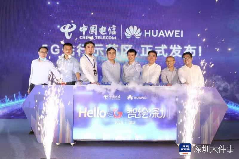 深圳大件事：“Hello 5G，智绘深圳”成5G智慧新警务成为焦点！