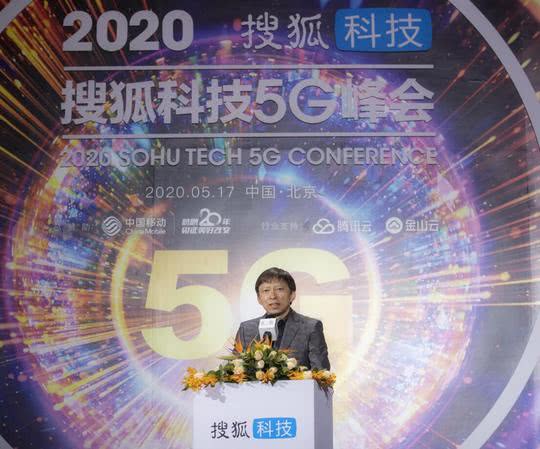 搜狐CEO张朝阳：未来5G发展不会因为肺炎疫情停滞！