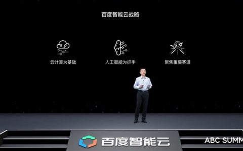 百度智能云全新升级，加速产业智能化！