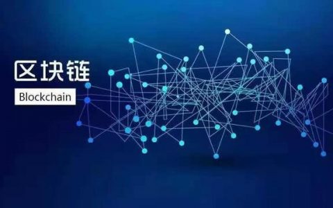 全球教育模式开始变革，“区块链+教育”能否成为新的拐点？