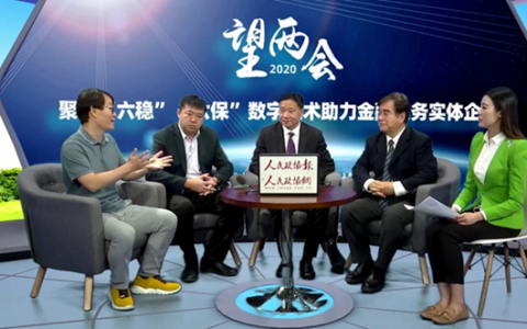 2020两会将提案区块链与行业领域结合落地相关应用！