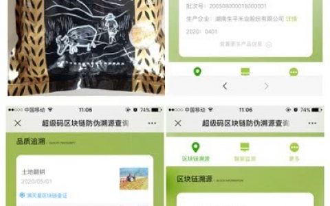 农业特产+区块链！打造新型消费升级！