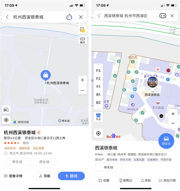 高德地图和百度地图有什么区别？哪个好用更精确？