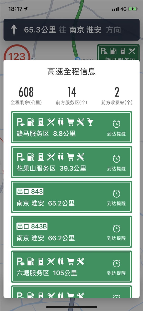 高德地图和百度地图有什么区别？哪个好用更精确？