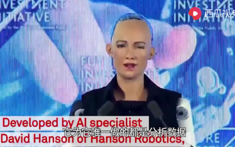 智能演讲机器人！人工智能可否取代人类？