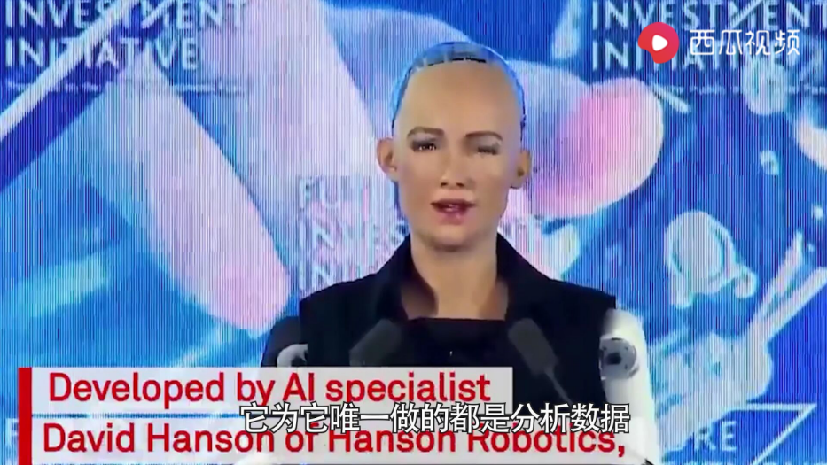 智能演讲机器人！人工智能可否取代人类？