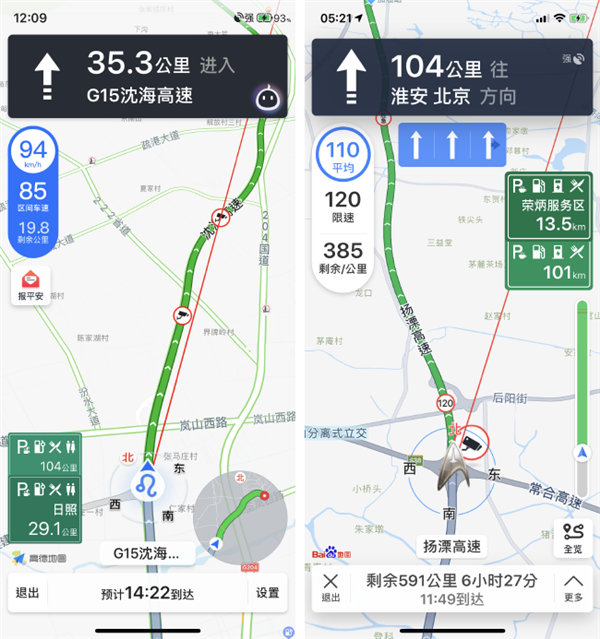 高德地图和百度地图有什么区别？哪个好用更精确？