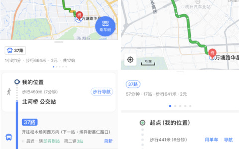 高德地图和百度地图有什么区别？哪个好用更精确？