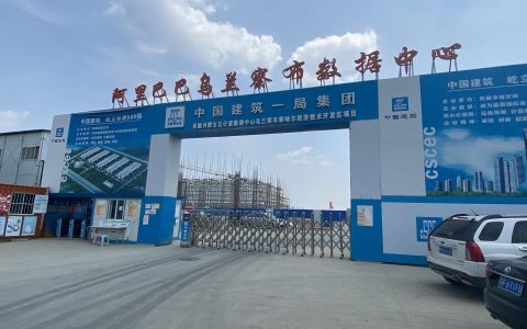 内蒙古乌兰察布大数据中心，延续贵阳的路！