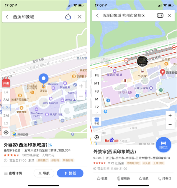 高德地图和百度地图有什么区别？哪个好用更精确？