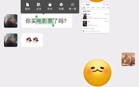 微信最新功能“搜一搜”曝光！