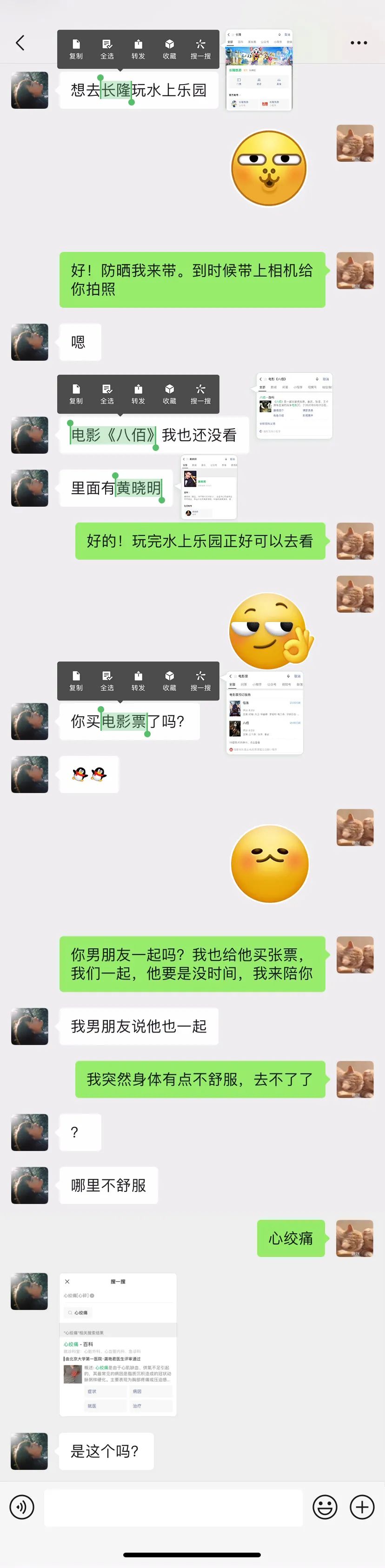 微信最新功能“搜一搜”曝光！