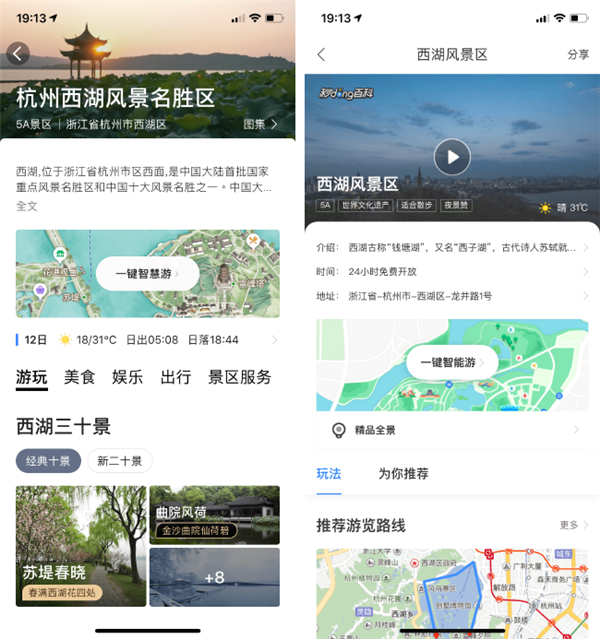 高德地图和百度地图有什么区别？哪个好用更精确？