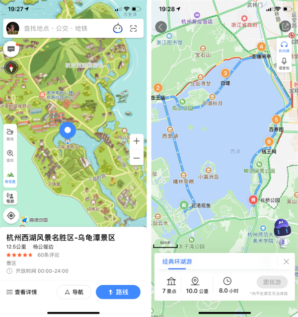 高德地图和百度地图有什么区别？哪个好用更精确？