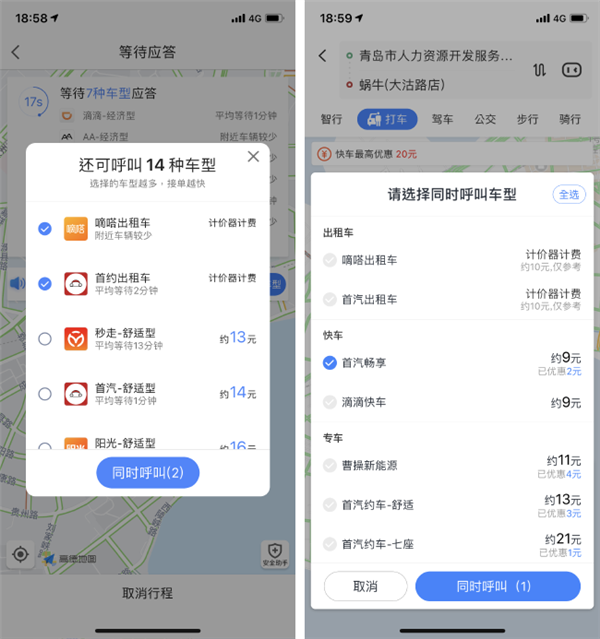 高德地图和百度地图有什么区别？哪个好用更精确？