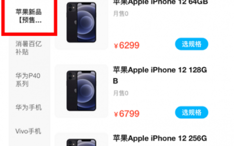 外卖平台开启多元化业务模式，饿了么推出“预售留货”服务！