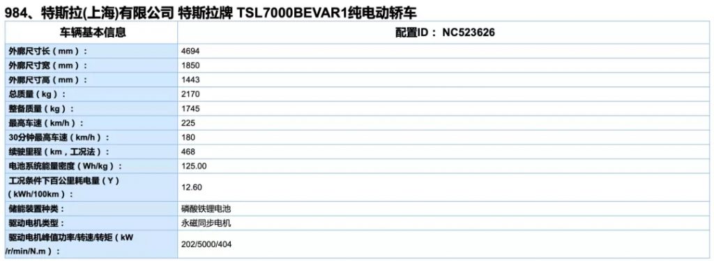 特斯拉降价已成趋势！补贴后价格仅24.99万元！