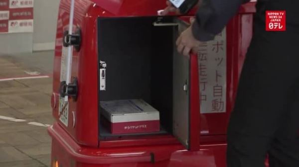 020肺炎疫情加速日本邮政机器人邮差派件服务！"/