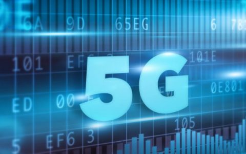 5G技术推动产业加快发展！