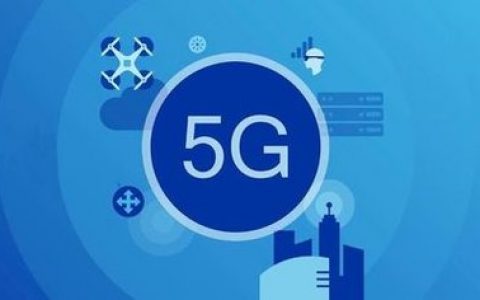 对于即将到来的5G产业化时代，你准备好了吗？