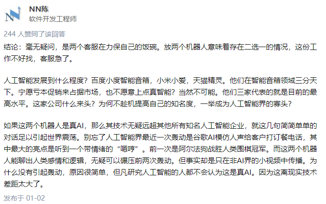 有内味儿了！两个机器人吵起来了，甚至还要“动手”？网友：像极了情侣吵架