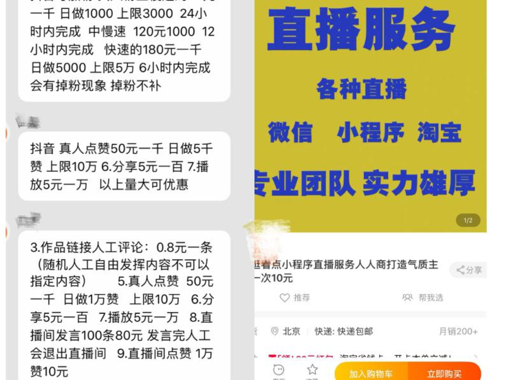 996社畜干一月  不如他们刷一天：直播带货的水究竟有多深？