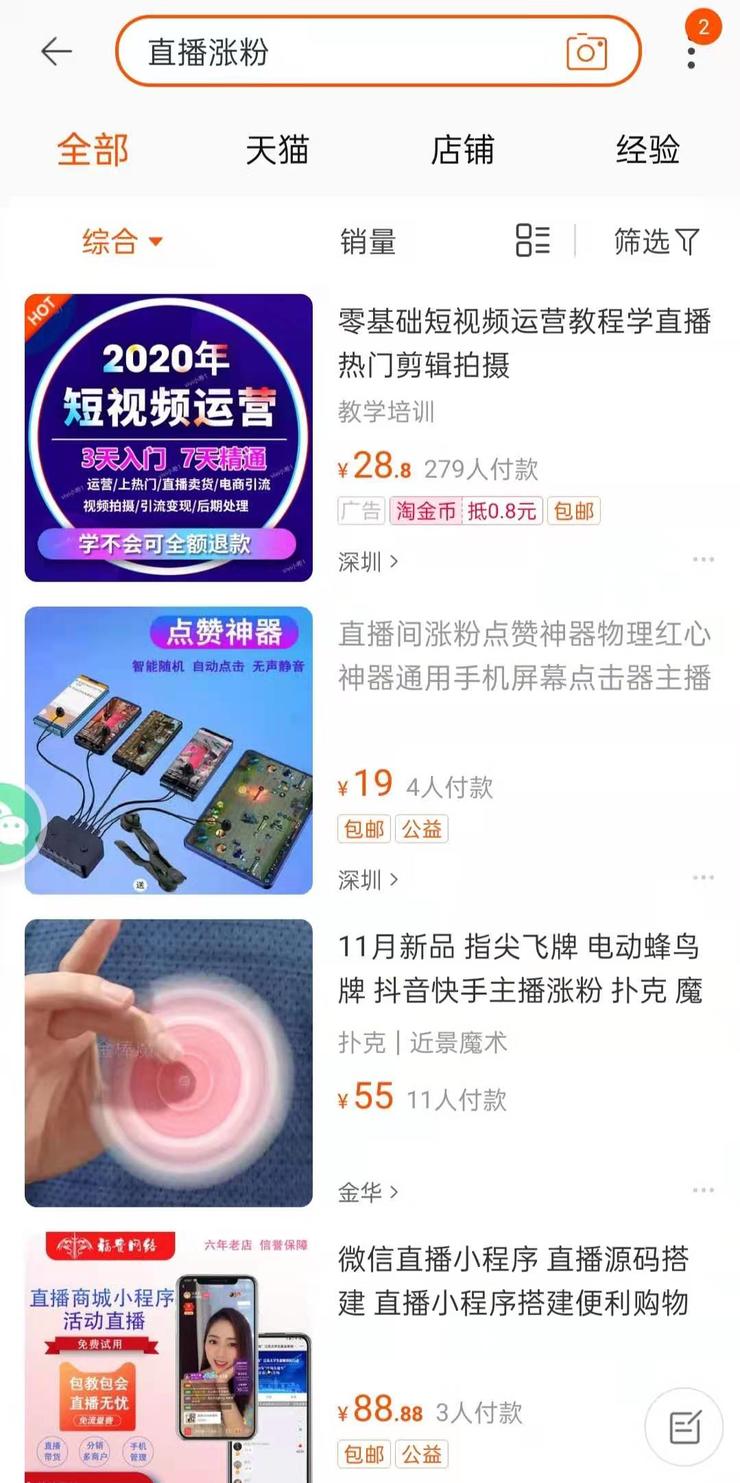 996社畜干一月  不如他们刷一天：直播带货的水究竟有多深？