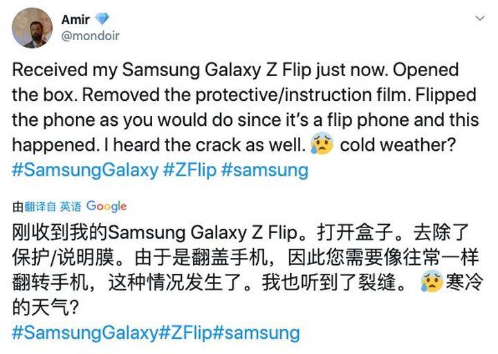 三星折叠屏手机再次翻车！遇到严寒天气，折叠屏就“罢工”了
