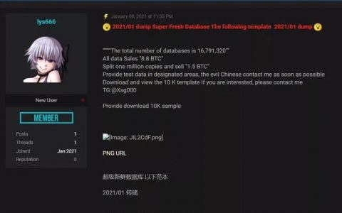 交通银行回应黑客入侵，消息不实！