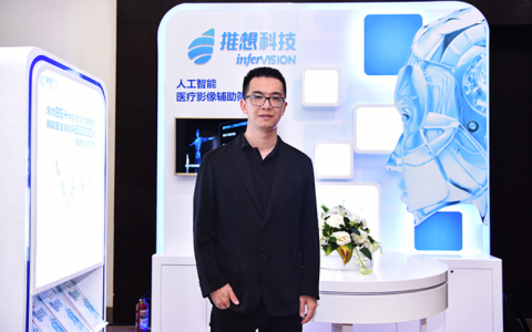 推想医疗科技股份有限公司，拟首次公开发行A股股票并在科创板上市！