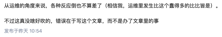 尴尬！Flash 停服引起故障，大连车务段昼夜攻关却遭群嘲，最新回应答非所问，网友：平时不上网？