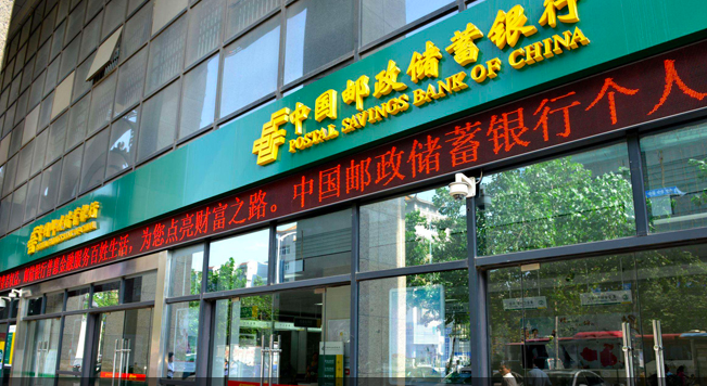 中国邮政储蓄银行AI全布局