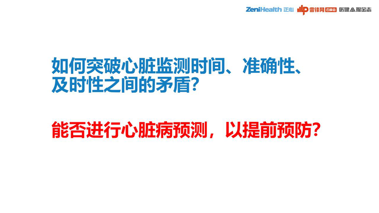 3.3亿患者、千亿级市场，巨头为何做不好一款心电检测仪？