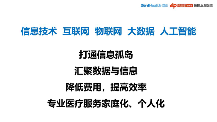 3.3亿患者、千亿级市场，巨头为何做不好一款心电检测仪？