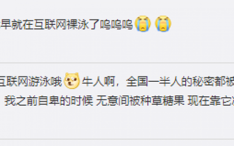你的个人信息是如何被交易的？ 6 亿条个人信息泄漏！