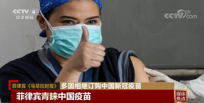 多个国家开始订购中国疫苗，中国新冠疫苗的优势何在？