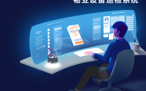 “智慧物业”为业主打造更加优质的居住体验！