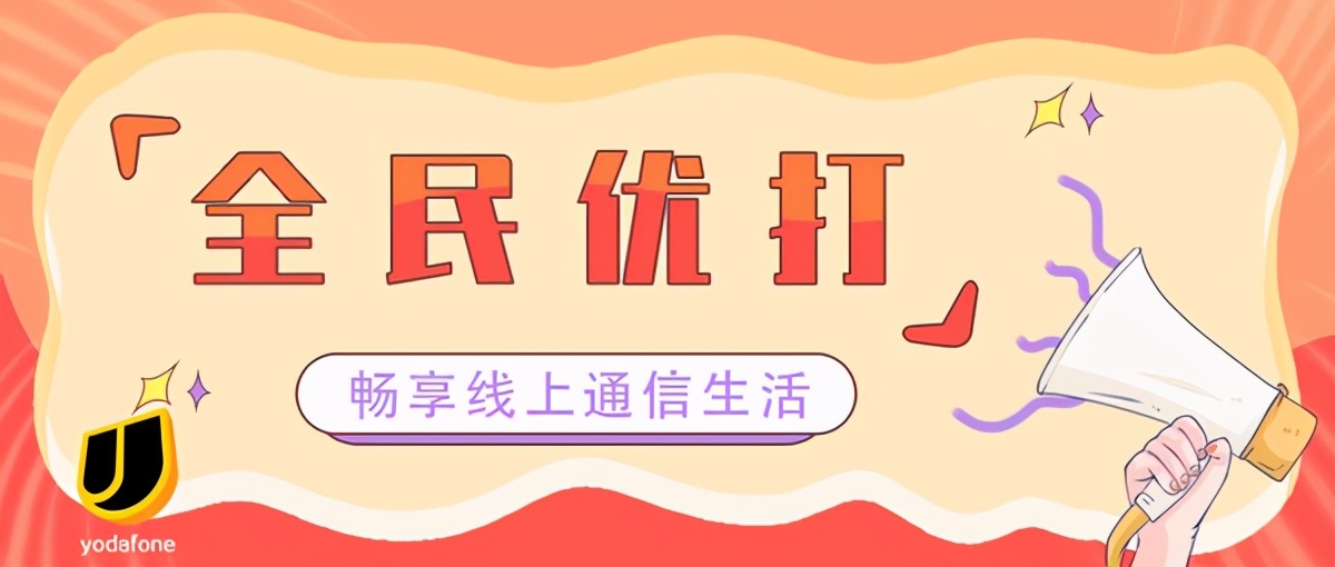 5G大降价来了！民营多套新方案提出，市场支持9元套餐引争议