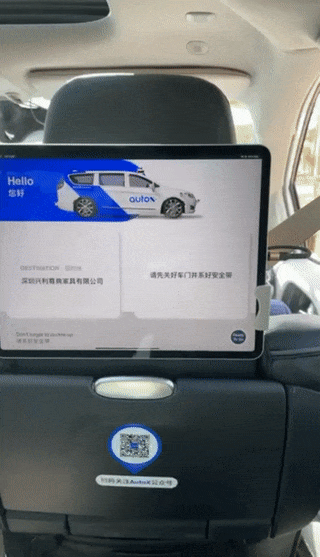 搭到一辆「真无人」的无人驾驶出租车是什么体验？丨新智驾实测