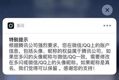 抖音杠上腾讯！双方各执一词，网友神评：打着垄断的旗号反垄断？