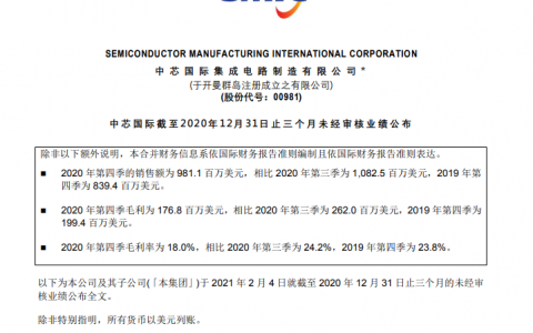 赵海军称，中芯国际会在危机中遇新机，在变局中开新局！
