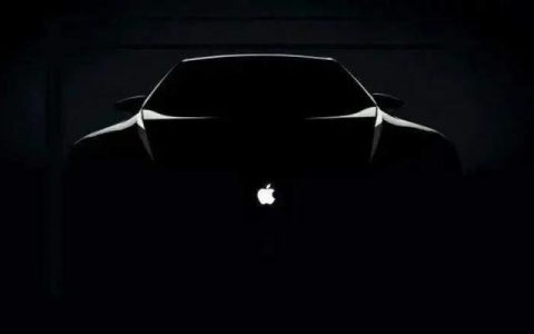 造车容易，造好车难！苹果造车之路必定坎坷！