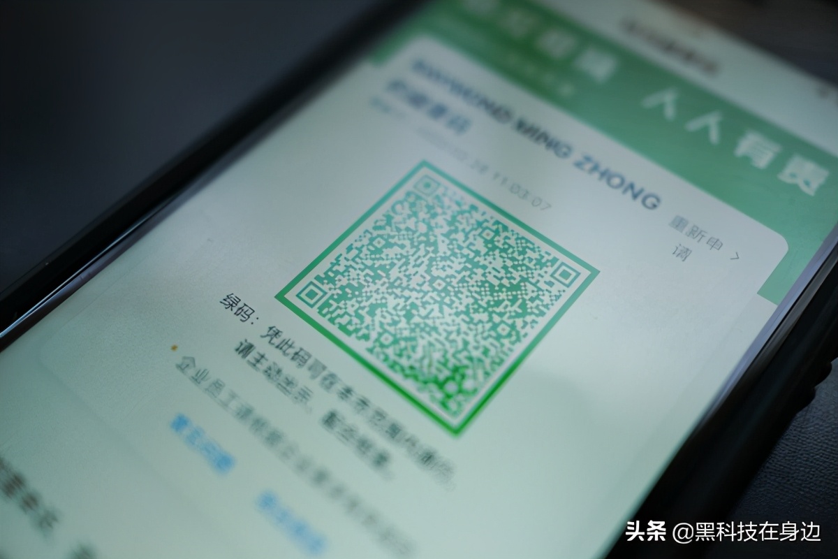 没有健康码难出行？人脸识别助力健康码无障碍使用