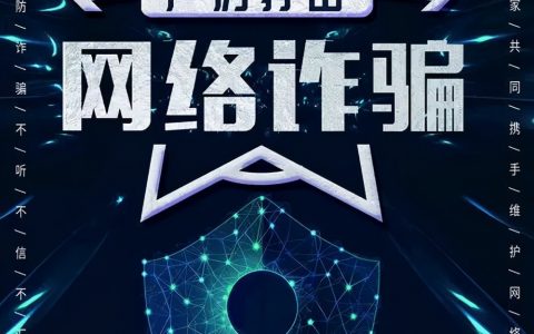 节日安全指南，女神节网络安全仍需注意！