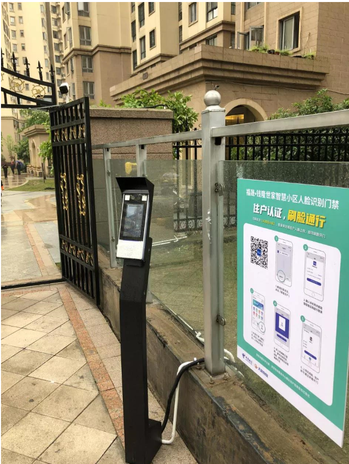 天翼智慧社区助力3500住户享受信息新生活